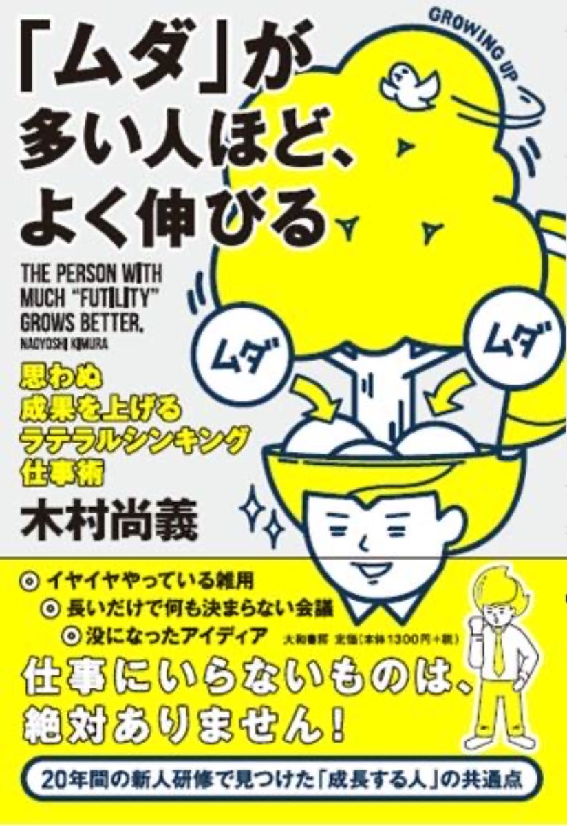 ムダな経験ばかりとお嘆きのあなたに - ムダな経験などないのです