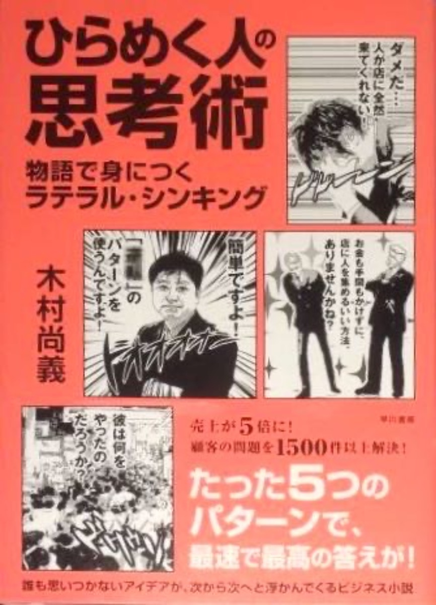 研修の余談で話している答え合わせ読書法 - 普通の読書法